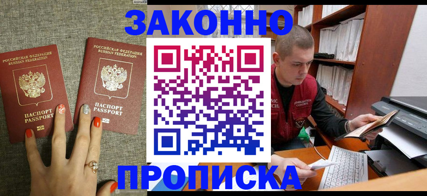 временная регистрация для всех в Сухом Логе