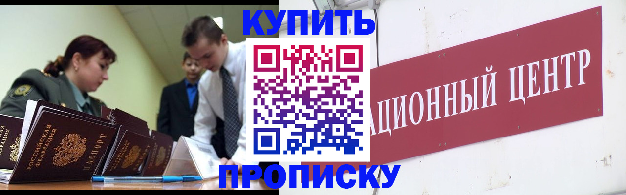 временная регистрация в Сухом Логе