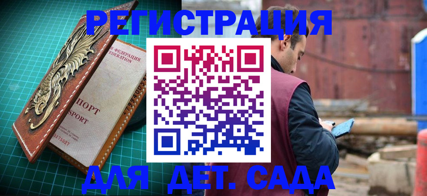 прописка регистрация в Сухом Логе