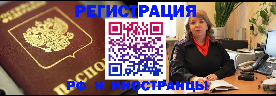прописка для работы в Сухом Логе